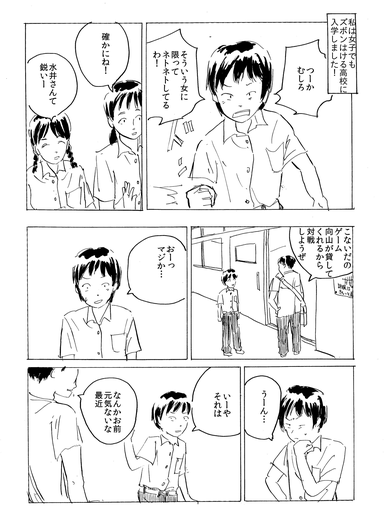 麦子