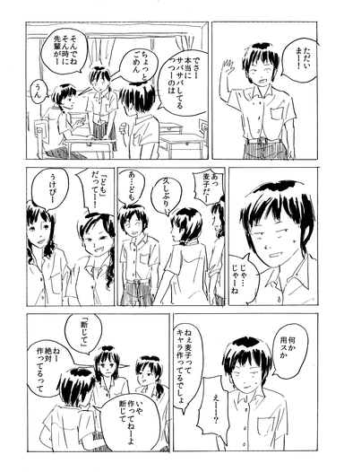 麦子
