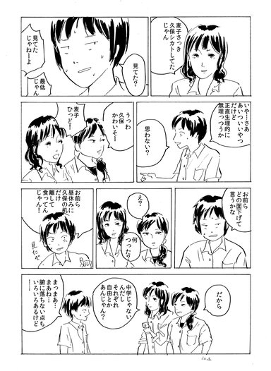 麦子