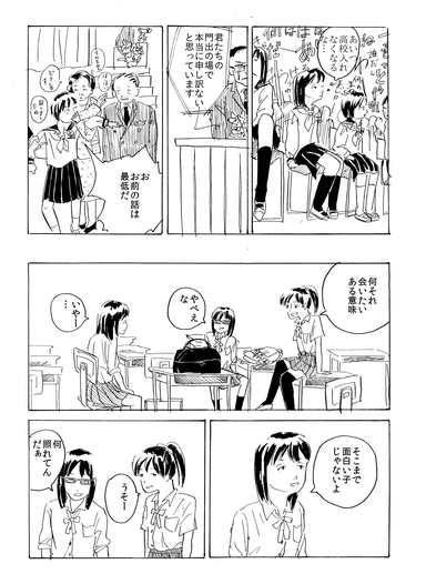 桃奈