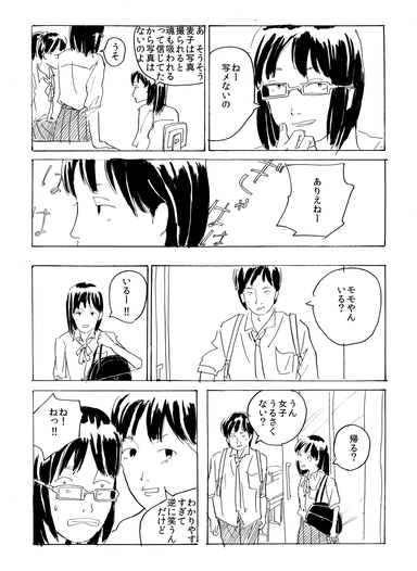 桃奈