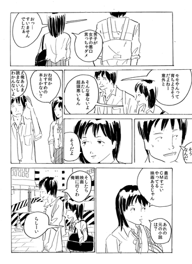 桃奈