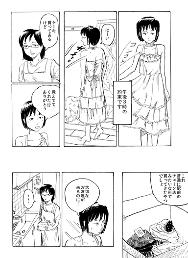ちひろ